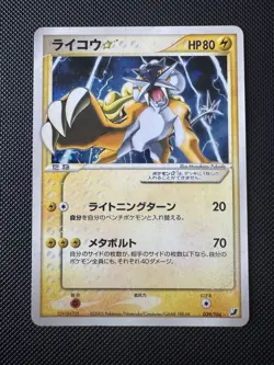 Raikou Gold Star Unseen Forces Holo 039/106 2005 Pokemon 1st Japanese - Image 1