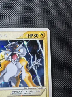 Raikou Gold Star Unseen Forces Holo 039/106 2005 Pokemon 1st Japanese - Image 4