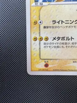Raikou Gold Star Unseen Forces Holo 039/106 2005 Pokemon 1st Japanese - Image 5