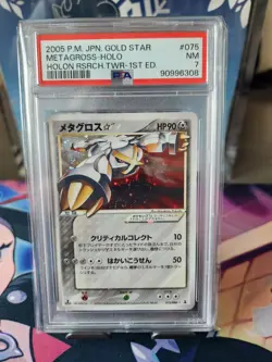 Pokemon Metagross Gold Star 1st Edition Holon Research Tower Japanese PSA 7 🌀 - Image 1