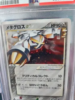Pokemon Metagross Gold Star 1st Edition Holon Research Tower Japanese PSA 7 🌀 - Image 2