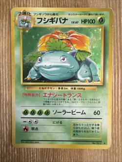 Venusaur No. 003 Japanese Base Set Pocket Monsters Holo Rare HP - Image 1