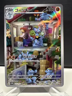 Pokemon TCG Machoke Holo Illustration Rare Card 177/165 Japanese Edition - Image 1