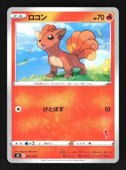 Pokemon Japanese Vulpix SWSH Family Card Game 007/053 NEAR MINT-4 - Image 1