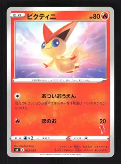 Pokemon Japanese Victini SWSH Family Card Game 009/053 NEAR MINT-2 - Image 1