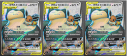 3pcsPokemon S-Chinese Card Sun Moon CSM2cC-170 SR Eevee & Snorlax-GX - Image 1