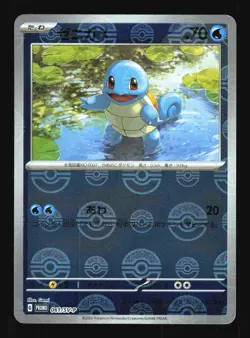 Pokemon Japanese Squirtle Foil 151 Card File Promo 061/SV-P NEAR MINT-1 - Image 1