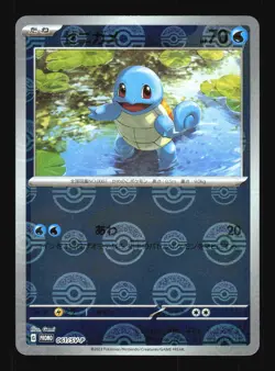 Pokemon Japanese Squirtle Foil 151 Card File Promo 061/SV-P NEAR MINT-2 - Image 1