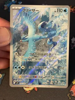 Pokemon Cards Articuno 102/100 Art Rare Battle Partners JAPANESE - (NM) - Image 2