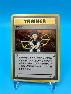 Brock Trainer 1998 Japanese Pokemon Card Gym Series Vintage Pocket Monsters Japa - Image 1