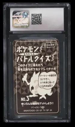 1999 Pokemon Nissui Battle Seal Mew CGC 8.5 Japanese #3 Special - Image 2