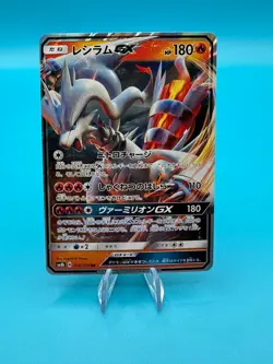 Reshiram GX 018/150 sm8b Ultra Shiny Holo RR Japanese Pokemon TCG - Image 1