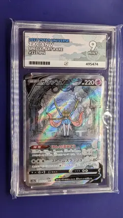 Zacian V - 225/172 SAR Alt Art Vstar Universe s12a Japanese Pokemon - ACE 9 - Image 1
