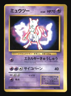 Pokemon Japanese Mewtwo World Hobby Fair PROMO No. 150 DAMAGED-1 - Image 1
