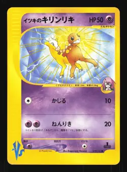 Pokemon Japanese Wills Girafarig Common VS Series 078/141 LIGHT PLAY-2 - Image 1
