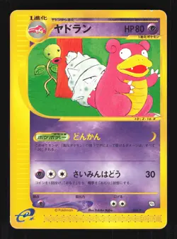 Pokemon Japanese Slowbro Trainers Magazine Vol. 15 PROMO 005/T MODERATE PLAY-1 - Image 1