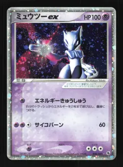 Pokemon Japanese Mewtwo ex Rare Holo ex Expansion Pack 026/055 DAMAGED-1 - Image 1