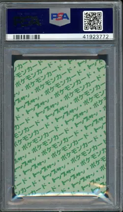 Pokemon Japanese Flareon TOPSUN GREEN BACK #136 PSA 10 GEM MINT - Image 2