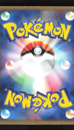 Pokemon Japanese Mewtwo ex Rare Holo ex Expansion Pack 026/055 DAMAGED-2 - Image 2