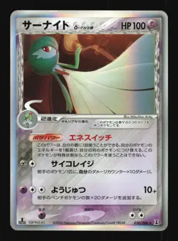 Pokemon Japanese Gardevoir Rare Holo Holon Research Tower 050/086 HEAVY PLAY-1 - Image 1