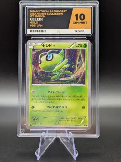 Pokemon Card Japanese - Celebi Reverse 001/036 1ST ED - CP5 Dream Shine ACE 10 - Image 1