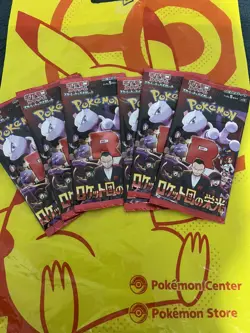The Glory of Team Rocket booster pack - Japanese Pokemon cards - Image 1