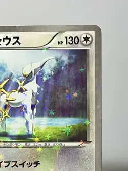 Arceus 035/036 (NM) 1st Edition Holo Rare CP5: Dream Shine 2016 Japanese Card - Image 5