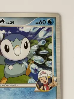 Piplup M 007/022 Movie Promo Pokemon Card Japanese pokemon card `From japan - Image 3