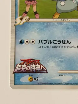 Piplup M 007/022 Movie Promo Pokemon Card Japanese pokemon card `From japan - Image 4