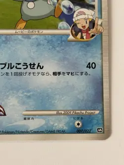 Piplup M 007/022 Movie Promo Pokemon Card Japanese pokemon card `From japan - Image 5
