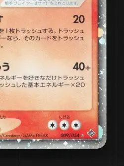 Magcargo ex 009/054 1st ED HP Rulers of the Heavens Japanese Pokemon Card TCG - Image 3