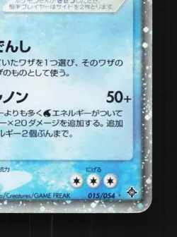 Kingdra ex 015/054 Unlimited HP Rulers of the Heavens Japanese Pokemon Card TCG - Image 3