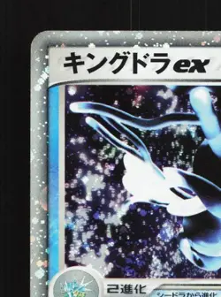 Kingdra ex 015/054 Unlimited HP Rulers of the Heavens Japanese Pokemon Card TCG - Image 4