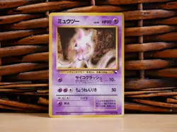 Pokemon MEWTWO 150 | LP Light Play | Vending Series 1 | 1998 - Image 1