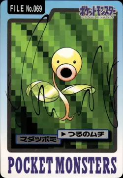 Bellsprout Carddass 1997 Vintage Pokemon Pocket Monsters Vending Card B14 - Image 1