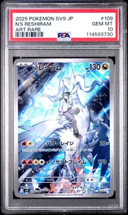 GEM MINT✨ 2025 Pokemon Japanese SV9 Battle Partners N's Reshiram 109 AR PSA 10 - Image 1