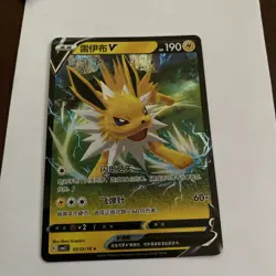Pokemon TCG Jolteon V 0313/14 Gem Pack Volume 2 Full Art Ultra Rare Holo Chinese - Image 1