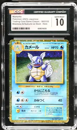 CGC 10 GEM MINT Wartortle 002/032 CLASSIC Collection HOLO Japanese Pokemon - Image 1