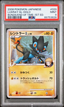 SWIRL🌀! MINT✨ 2008 Pokemon Japanese Bonds End of Time Luxray GL Holo 1ED PSA 9 - Image 1