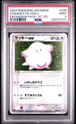MINT✨ 2003 Pokemon Japanese Expansion Pack Chansey EX 036 Holo 1st Edition PSA 9 - Image 1
