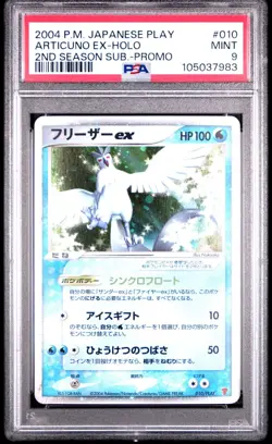 MINT✨ 2004 Pokemon Japanese Play Promo Articuno EX 010 Holo 2nd Sub PSA 9 - Image 1