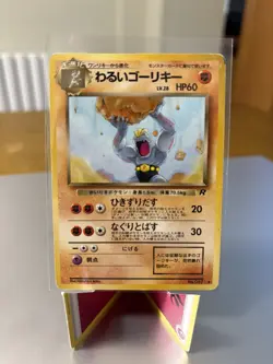 Japanese Dark Machoke No. 067 Team Rocket Gang Pokemon Card WOTC - Image 1