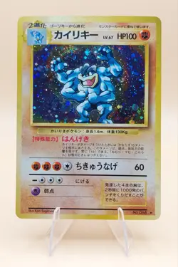 Machamp Holo Rare Japanese Base Set No. 68 Pokemon Card - 1996 SWIRL - Image 1