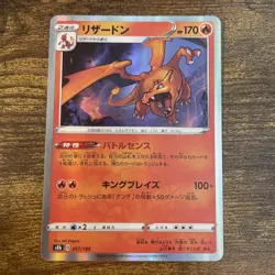 Pokemon Card Charizard 017/184 S8b Japanese Holo japan TCG Near Mint VMAX Climax - Image 1