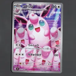 Japanese Pokemon TCG | Wigglytuff 091/080 AR Inferno X M2 Art Rare Holo NM - Image 1