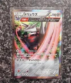 Pokemon - Excadrill - 1st Edition Holo - Gaia Volcano XY5 - Japanese - 049/070 - Image 1