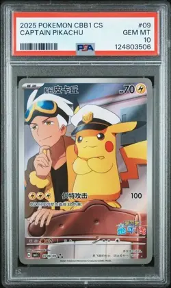 Pokemon Captain Pikachu PSA 10 Gem Pack Vol 1 07 09/09 Chinese 2025 - Image 1