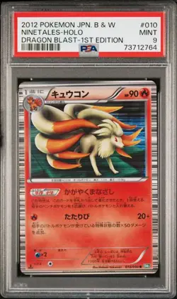 PSA 9 Ninetales Holo Dragon Blast 1st Edition 010/050 Japanese Pokemon - Image 1