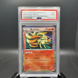 PSA 9 Ninetales Holo Dragon Blast 1st Edition 010/050 Japanese Pokemon - Image 2