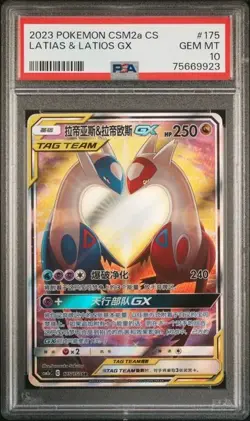 Pokemon 2023 TCG Chinese Latias & Latios GX CSM2aC 175/150 SR PSA 10 - Image 1